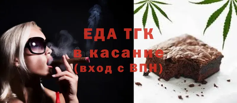 Печенье с ТГК конопля  Ковдор 